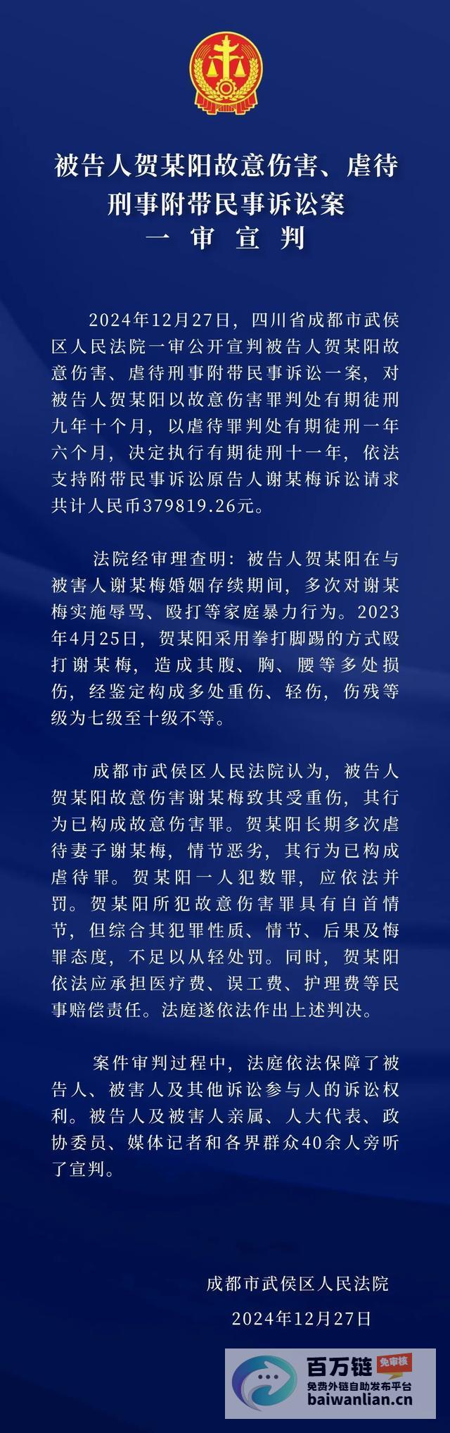 女子两年遭受16次家暴施暴者获刑11年女子两年遭