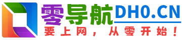 汽车,零导航汽车官网，汽车导航为您提供服务，精心挑选，安全无毒，找汽车网址就来零导航，这里收集全网最全的网站资源。,零导航(dh0.cn)是汇集了国内外优质网址及资源的中文上网导航，及时收录AI智能、休闲娱乐、协作办公、游戏大全、教育学习、生活服务、软件下载、资源搜索等分类的网址和内容，让您的网络生活更简单精彩，要上网，从零开始！ - 零导航